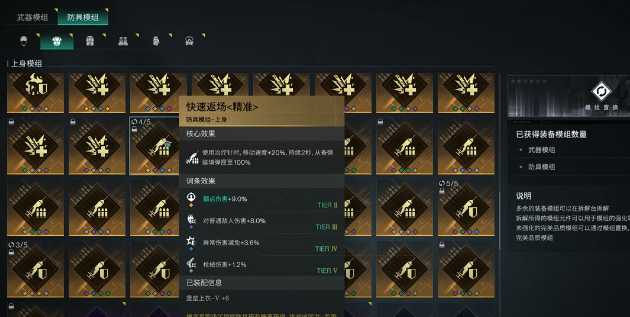 七日世界矛盾回忆如何配装,七日世界矛盾回忆配装思路
