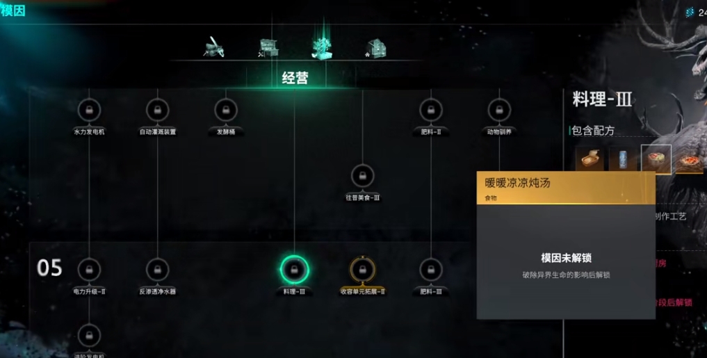 七日世界暖暖凉凉炖汤怎么制造,七日世界暖暖凉凉炖汤制作方式分享