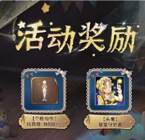 第五人格感恩节活动介绍,第五人格感恩节活动有什么,第五人格
