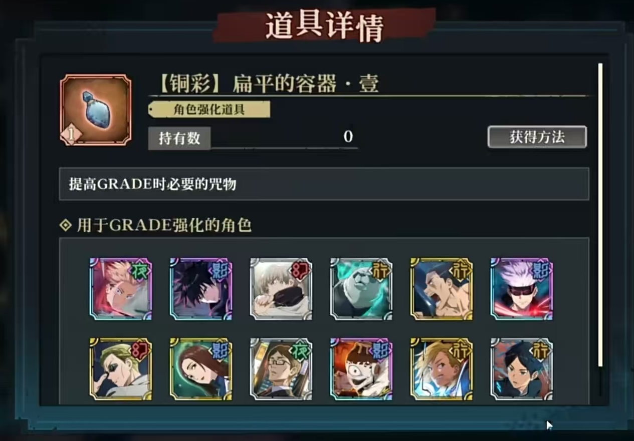 咒术回战幻影夜行修炼之灯有什么用,修炼之灯用途介绍,咒术回战