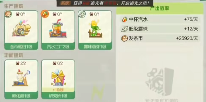 超时空跑跑精灵是什么,超时空跑跑精灵玩法介绍