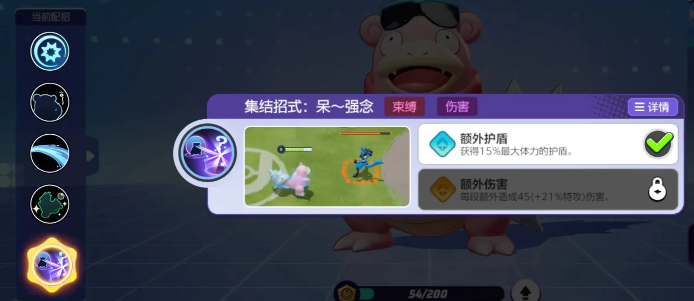 宝可梦大集结呆呆兽怎么样,宝可梦大集结呆呆兽强度分析