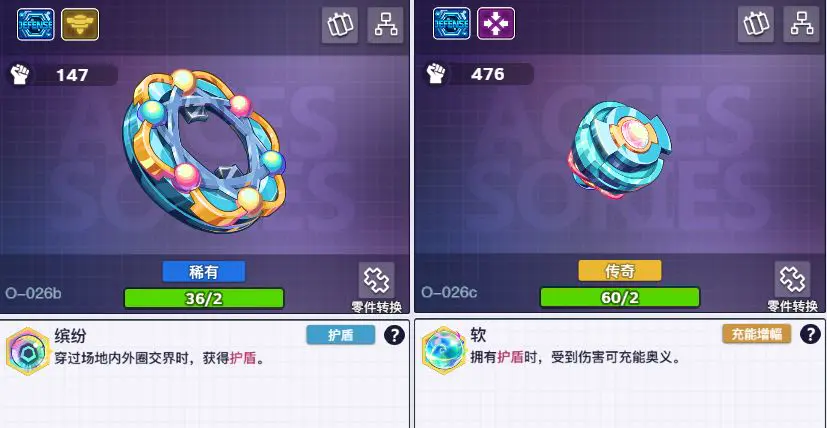 螺旋勇士环轴是什么,螺旋勇士环轴搭配攻略