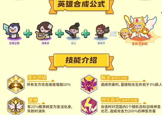 快来当领主排位赛怎么玩,快来当领主排位赛玩法技巧分享