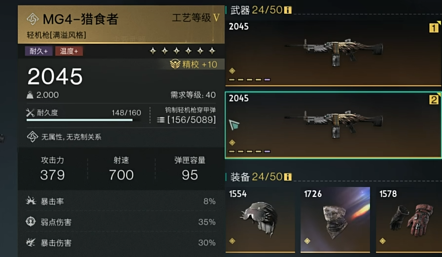 七日世界枪械排行榜介绍,七日世界强力枪械说明
