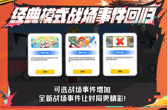 香肠派对ss18赛季爆料最新分享,香肠派对ss18赛季更新时间一览,香肠派对