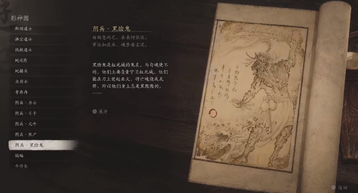 黑神话悟空影神图有什么用,黑神话悟空影神图作用详解