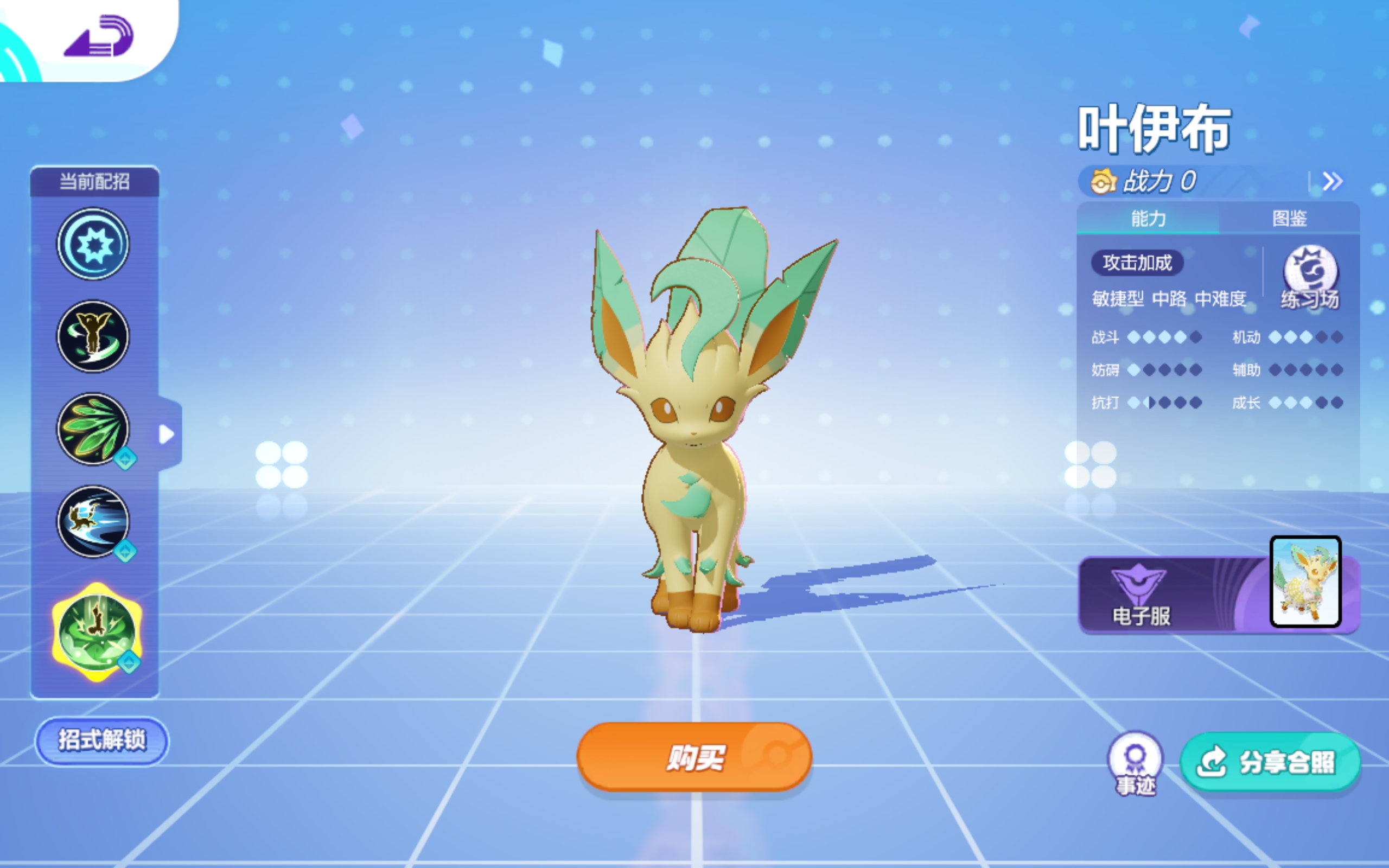 宝可梦大集结叶伊布持有物怎么选,叶伊布持有物选择攻略