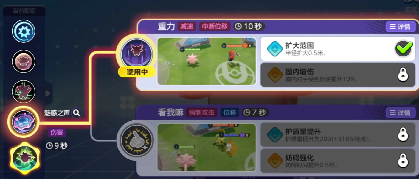宝可梦大集结皮可西怎么玩,皮可西技能配招攻略介绍