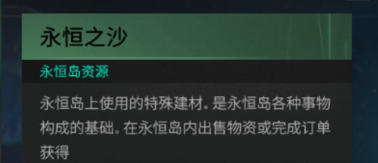 七日世界物资怎么转到永恒岛,七日世界物资转到永恒岛方法