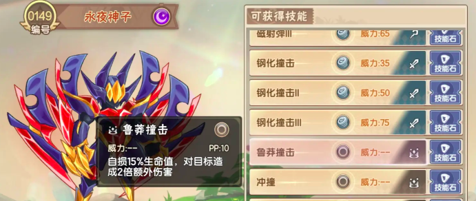 西普大陆手游永夜神子技能搭配推荐,西普大陆手游永夜神子使用指南