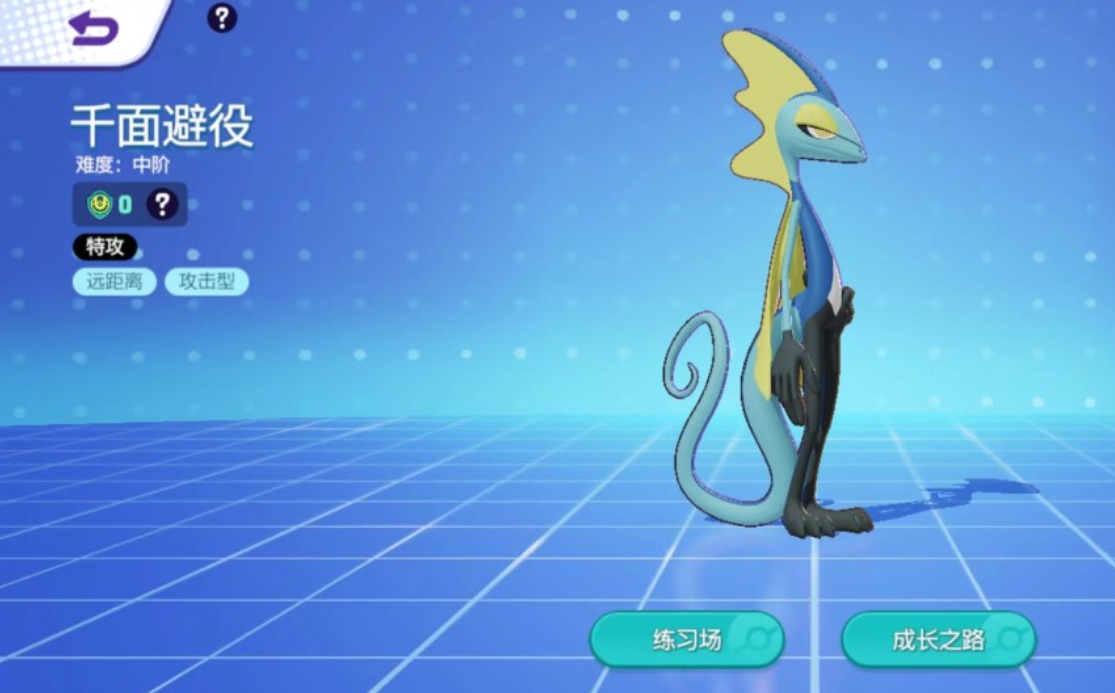 宝可梦大集结千面避役怎么玩,宝可梦大集结千面避役介绍