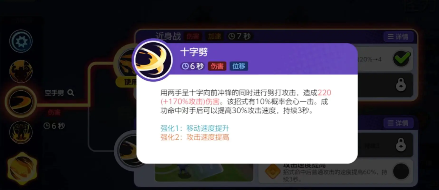 宝可梦大集结怪力怎么样,宝可梦大集结怪力技能介绍