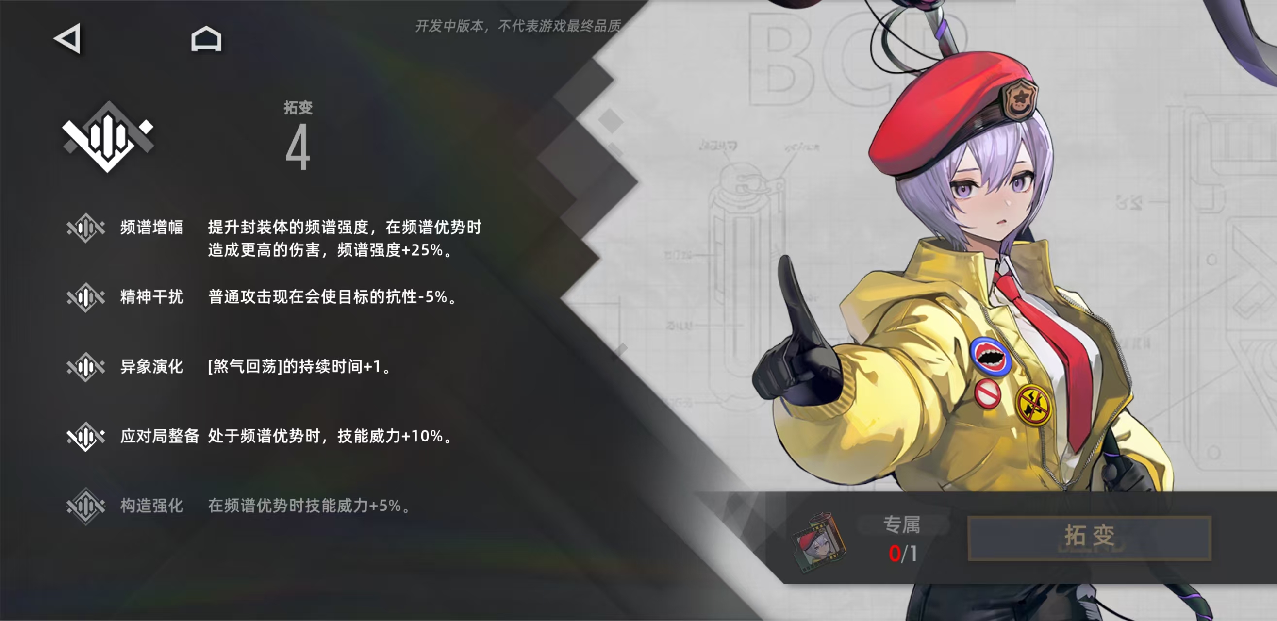 异象回声贝蒂伍兹怎么玩,贝蒂伍兹技能效果详解