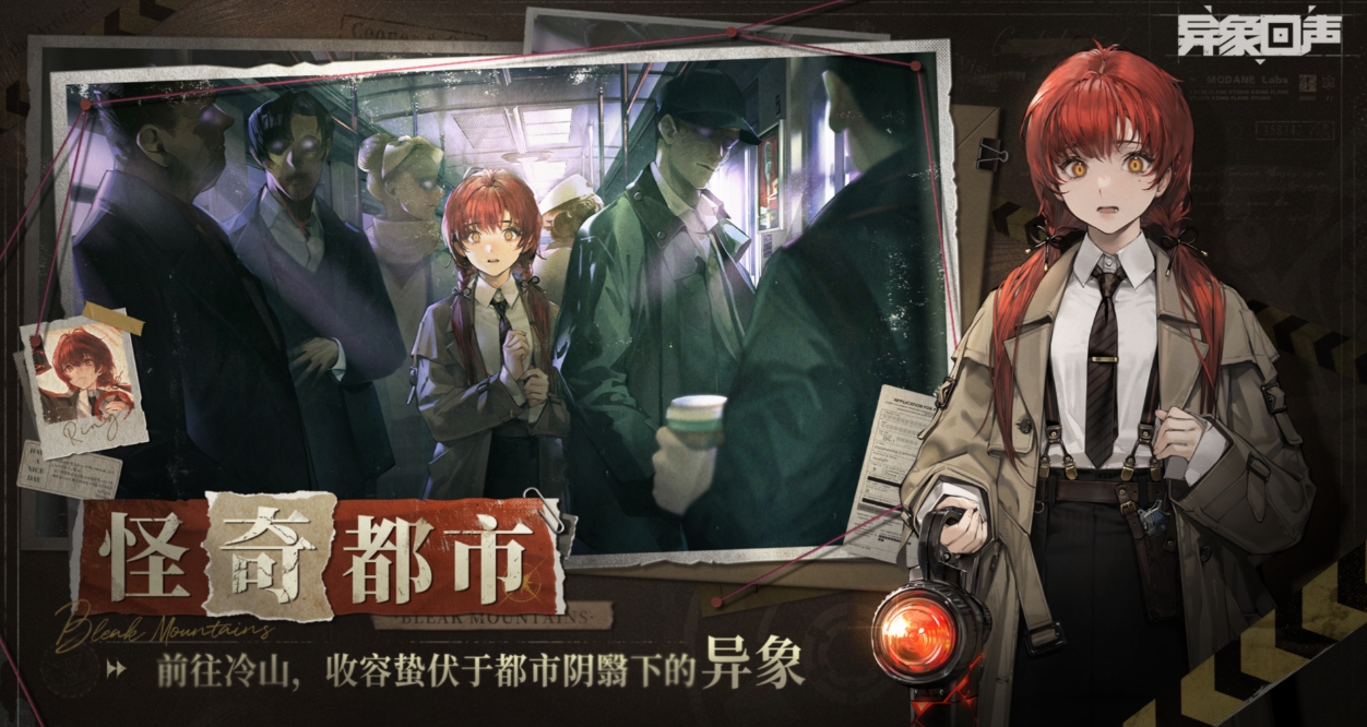 异象回声开发商是谁,异象回声开发公司介绍