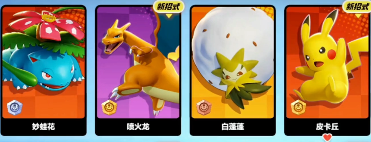 宝可梦大集结是什么游戏,宝可梦大集结是moba游戏吗
