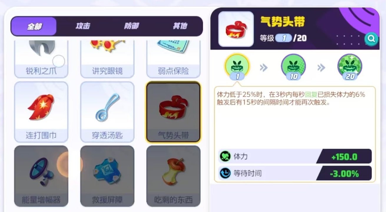 宝可梦大集结喷火龙持有物怎么选,喷火龙持有物选择攻略分享