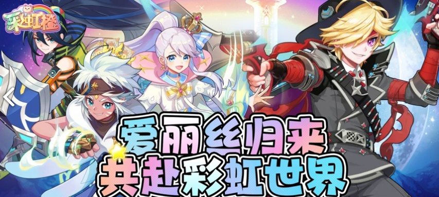 彩虹橙好玩吗,彩虹橙玩法攻略介绍