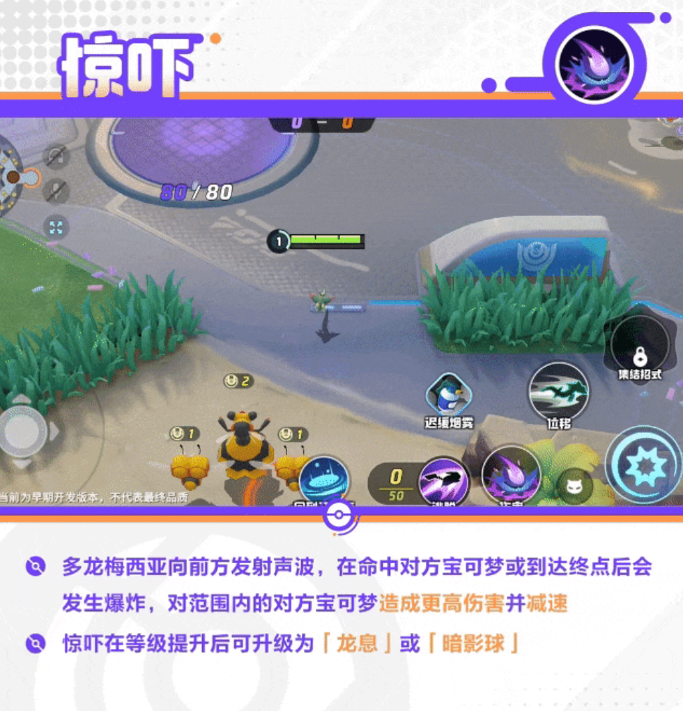 宝可梦大集结多龙巴鲁托怎么玩,多龙巴鲁托技能配招攻略介绍