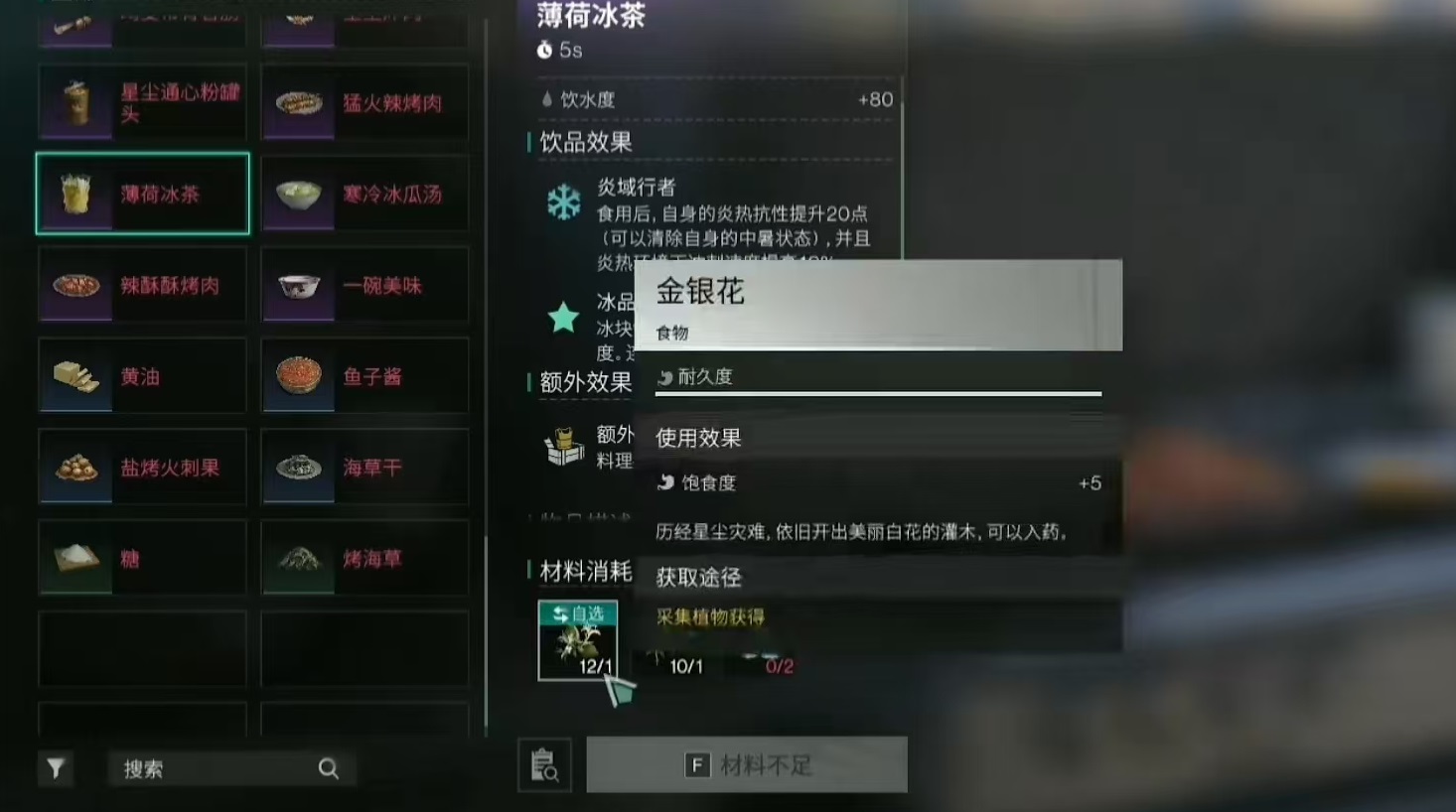 七日世界金银花怎么获得,金银花获取攻略介绍