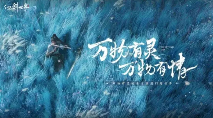 仙剑世界公测时间分享,仙剑世界什么时候公测