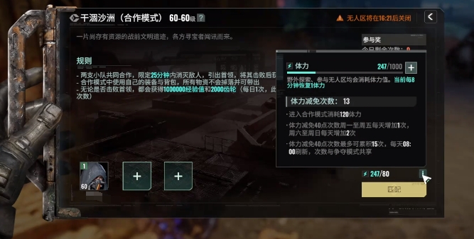 破碎之地凶焰图纸怎么获取,破碎之地凶焰图纸获取攻略