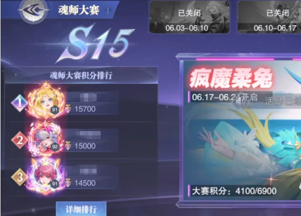斗罗大陆猎魂世界魂师大赛怎么玩,魂师大赛玩法介绍