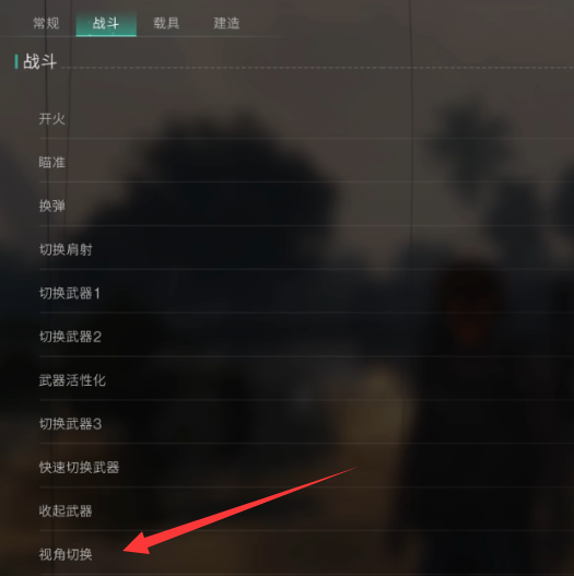 七日世界如何切换第一人称,七日世界切换视角方法