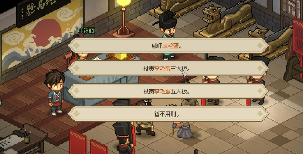 大侠立志传大梁城判案通关攻略,大侠立志传大梁城判案怎么过