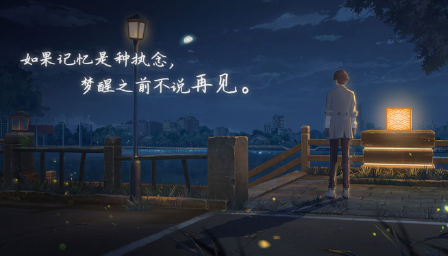 镜海拾光公测时间,镜海拾光什么时候公测