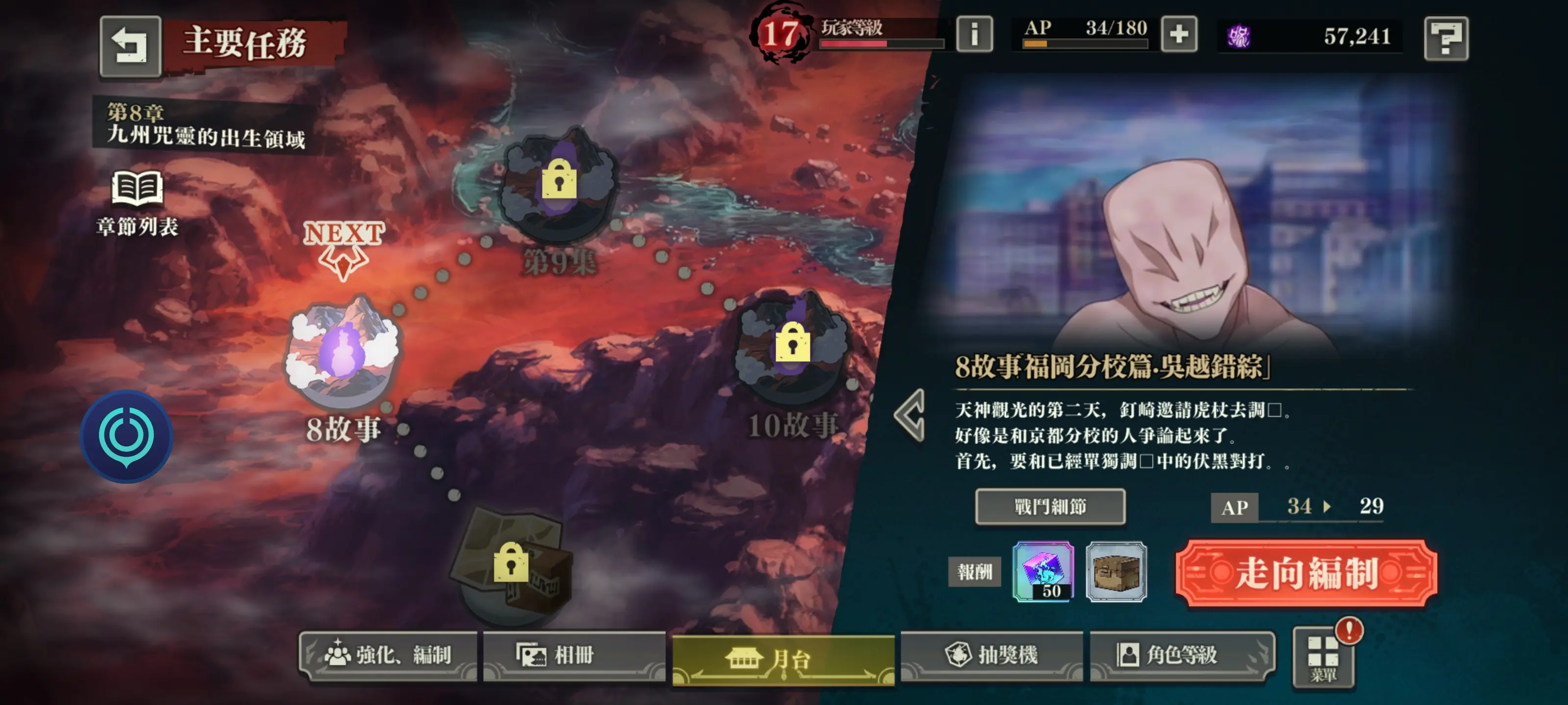 咒术回战手游钻石怎么得,咒术回战幻影夜行钻石获取攻略大全,咒术回战