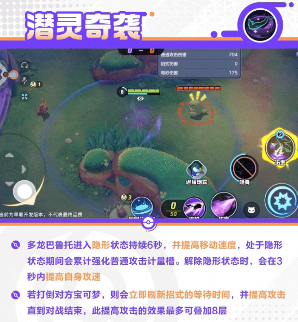 宝可梦大集结多龙巴鲁托怎么玩,多龙巴鲁托技能配招攻略介绍
