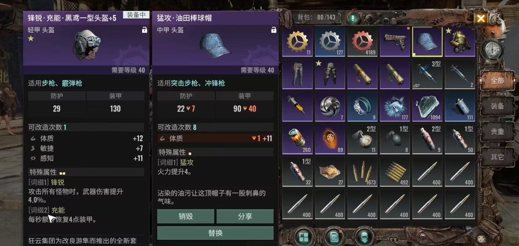破碎之地辐射怎么降下去,辐射下降方式介绍