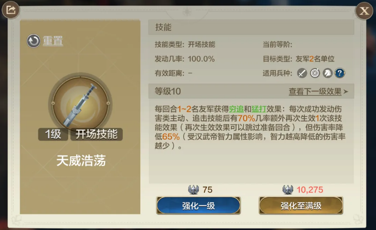 世界启元汉武帝强吗,世界启元汉武帝强度介绍