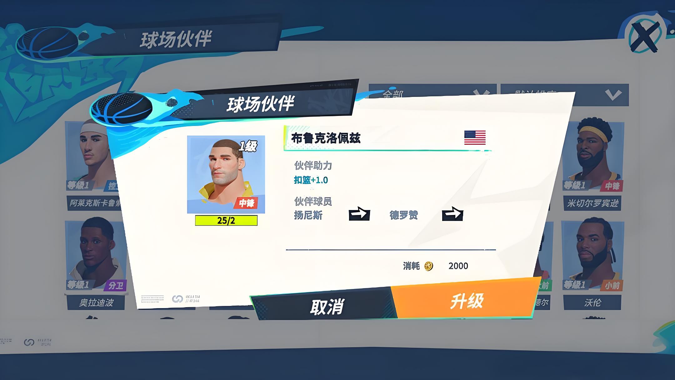 美职篮全明星阿德托昆博是谁,美职篮全明星阿德托昆博介绍