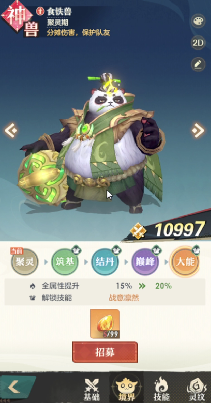 桃花师阵容推荐一览,桃花师强力阵容分享