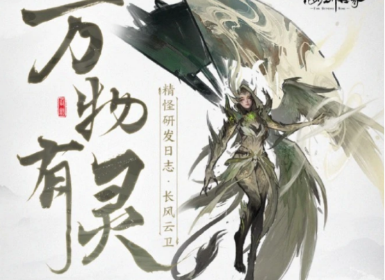 仙剑世界长风云卫实力如何 仙剑世界长风云卫具体介绍