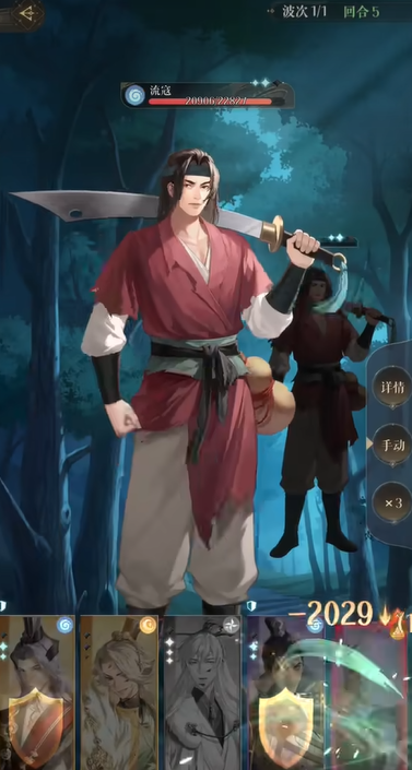 如鸢6-6通关攻略,如鸢6-6怎么通关