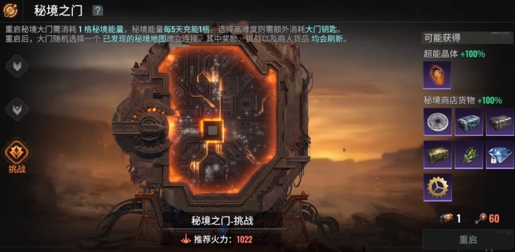 破碎之地凶焰图纸怎么获取,破碎之地凶焰图纸获取攻略