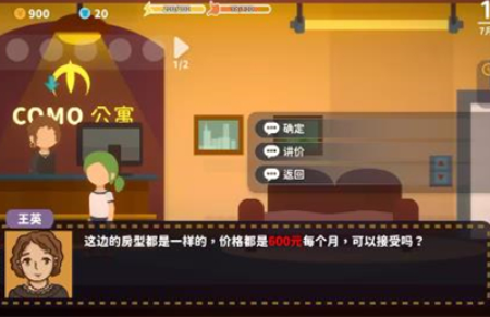 实况小镇公测时间,实况小镇什么时候公测
