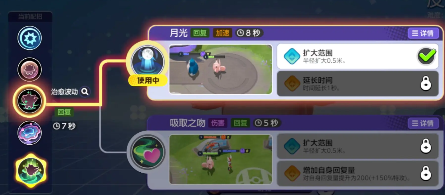 宝可梦大集结皮可西怎么玩,皮可西技能配招攻略介绍