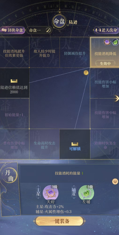 如鸢陆逊星石搭配,如鸢陆逊命盘要搭配什么星石