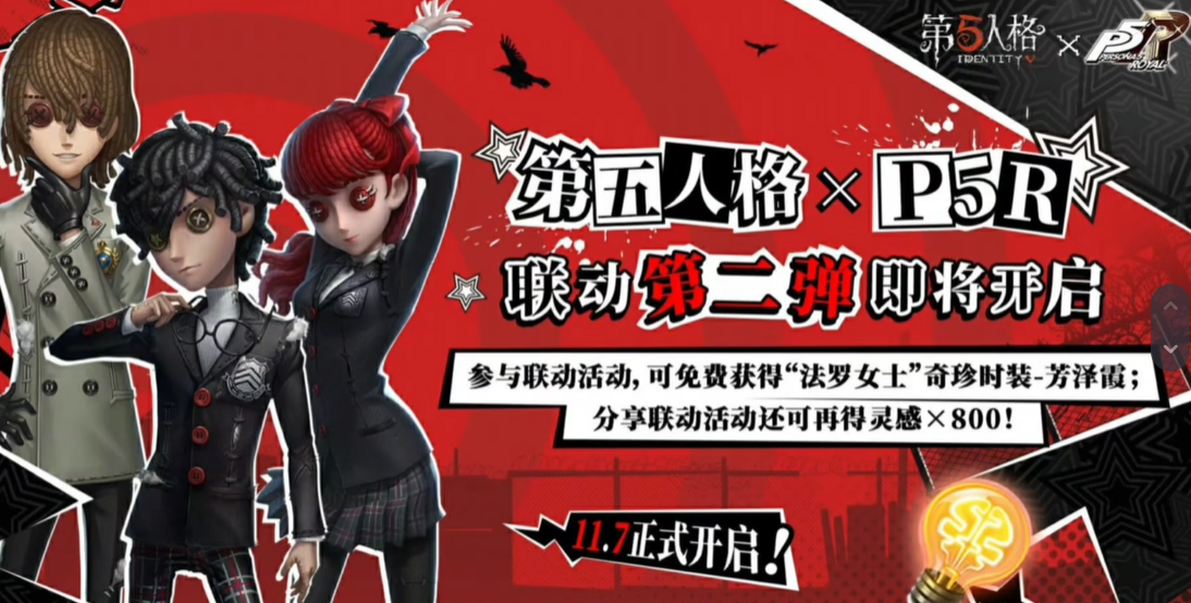 第五人格喧嚣再起活动有哪些,第五人格喧嚣再起活动介绍,第五人格
