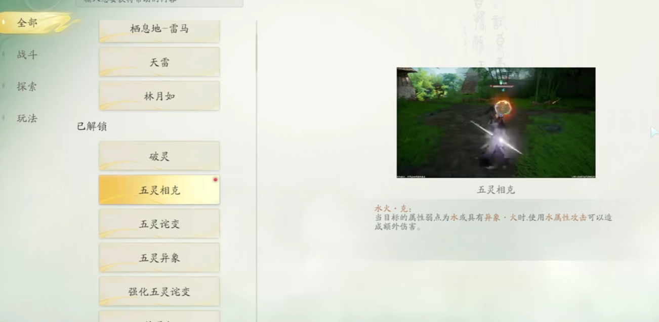 仙剑世界黎九夜是谁,仙剑世界黎九夜介绍