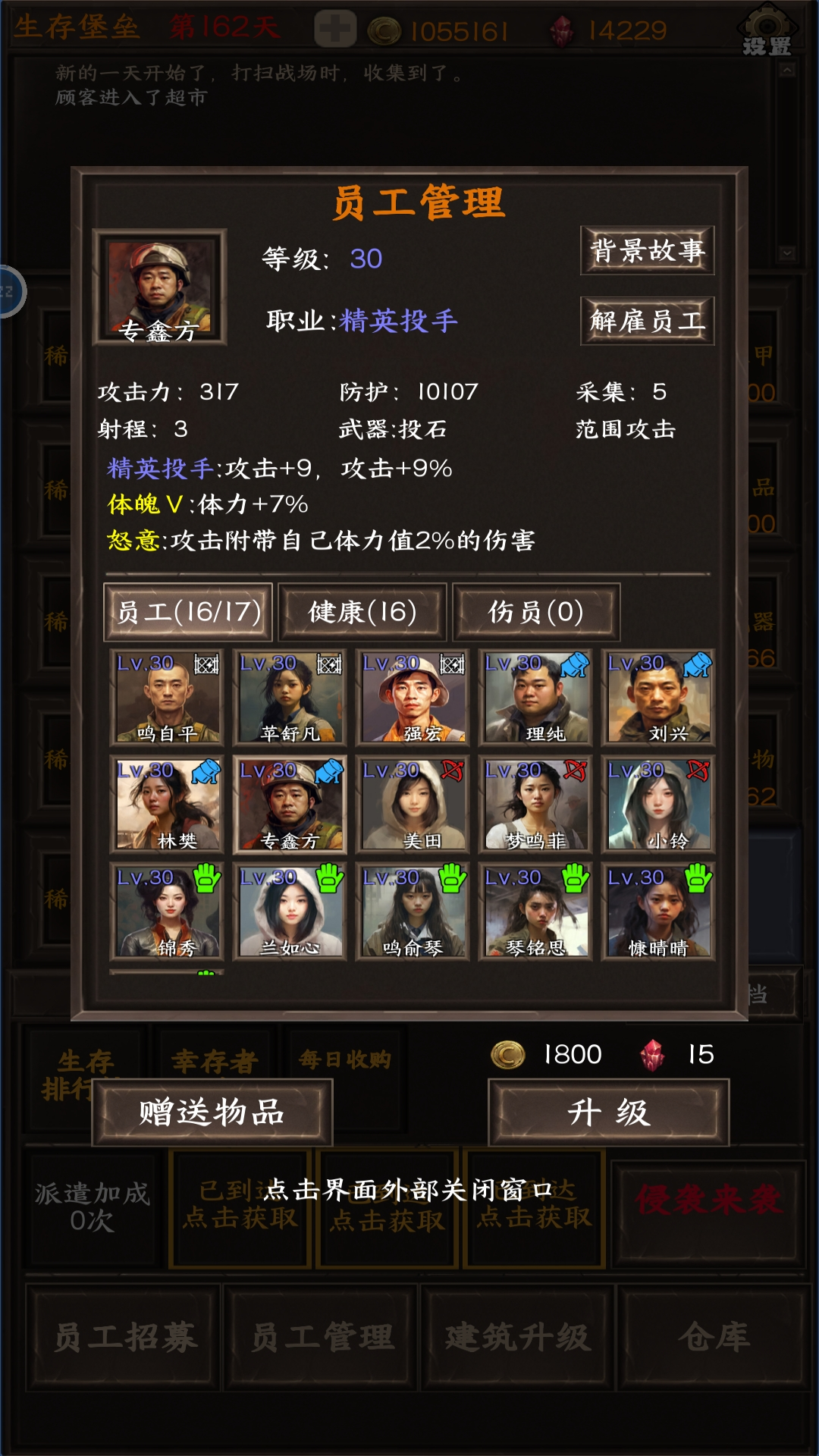 我在末世开超市世界观介绍,我在末世开超市的游戏背景是什么