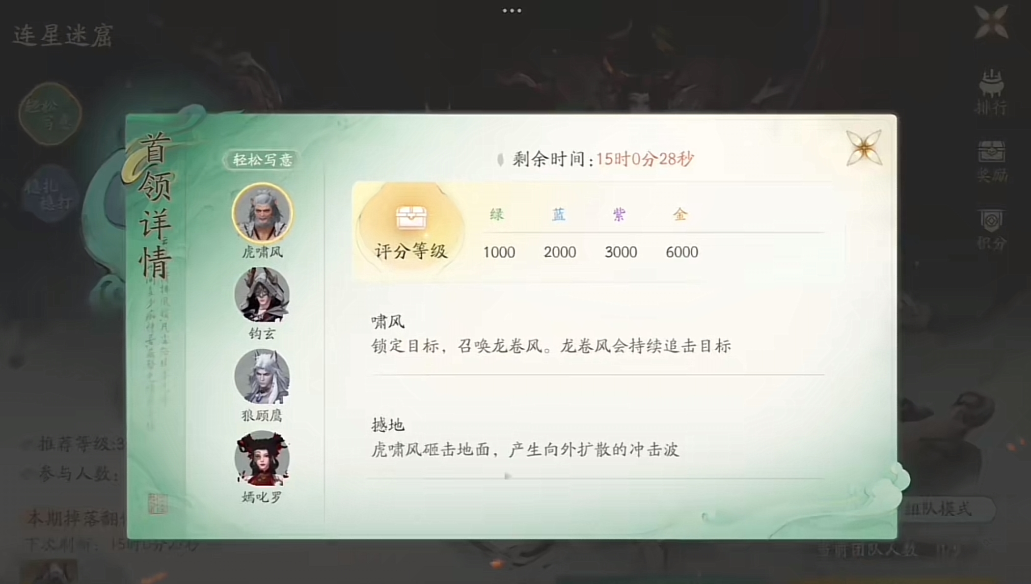 仙剑世界虎啸风怎么打,仙剑世界虎啸风打法技巧分享