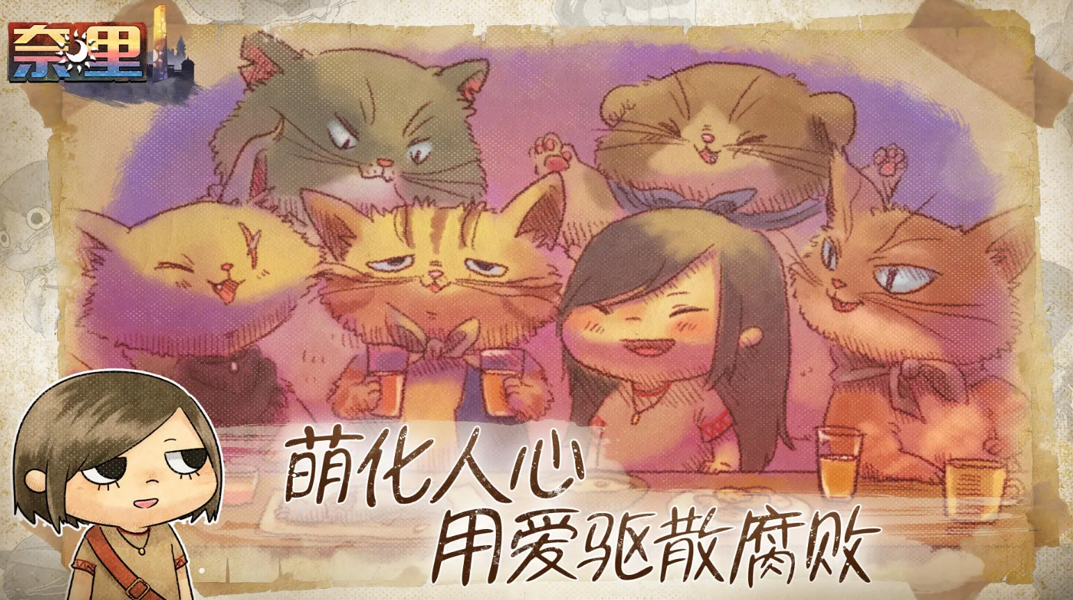 奈里好玩吗,奈里游戏值得玩吗