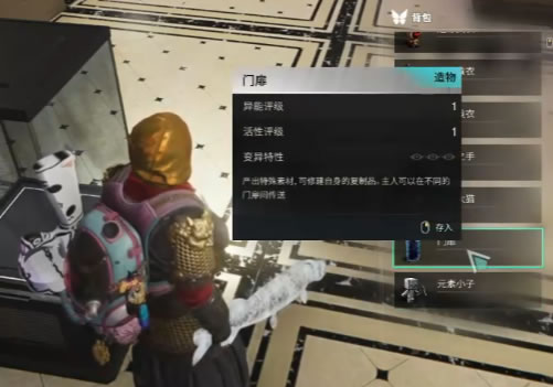 七日世界门扉是什么,七日世界门扉异常物详细攻略