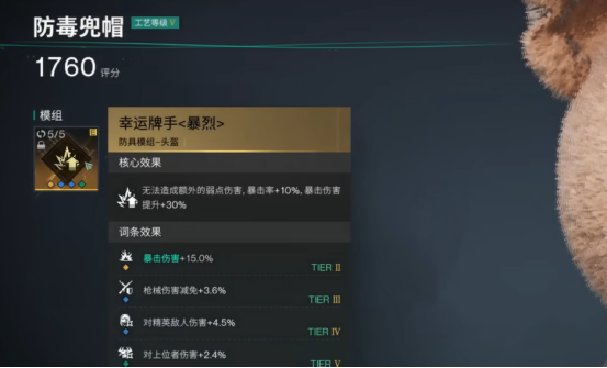 七日世界腐蚀配装攻略,七日世界腐蚀搭配详解