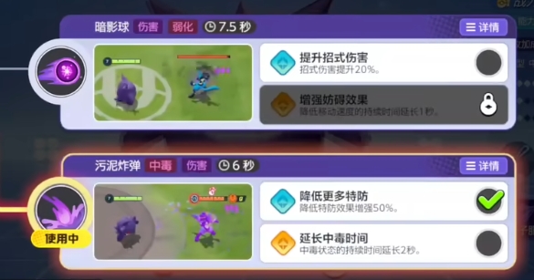 宝可梦大集结耿鬼怎么玩,耿鬼实战攻略分享